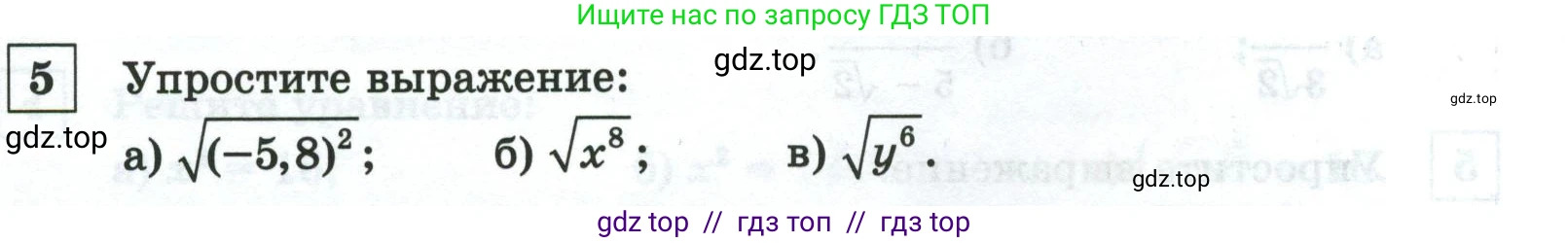 Алгебра, 8 класс Контрольные и самостоятельные работы, автор: Крайнева Лариса Борисовна, издательство Просвещение, Москва, 2024, страница 78, номер 5, Условие