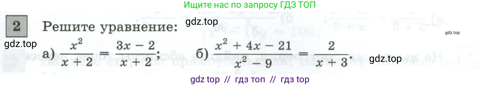 Алгебра, 8 класс Контрольные и самостоятельные работы, автор: Крайнева Лариса Борисовна, издательство Просвещение, Москва, 2024, страница 83, номер 2, Условие