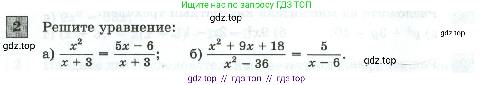 Алгебра, 8 класс Контрольные и самостоятельные работы, автор: Крайнева Лариса Борисовна, издательство Просвещение, Москва, 2024, страница 84, номер 2, Условие