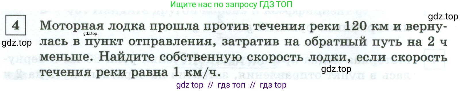 Алгебра, 8 класс Контрольные и самостоятельные работы, автор: Крайнева Лариса Борисовна, издательство Просвещение, Москва, 2024, страница 84, номер 4, Условие