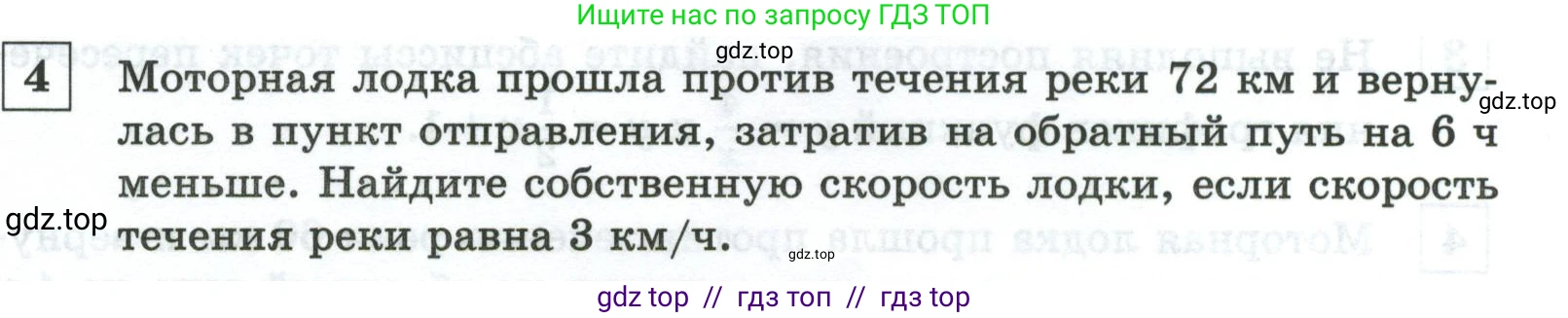 Алгебра, 8 класс Контрольные и самостоятельные работы, автор: Крайнева Лариса Борисовна, издательство Просвещение, Москва, 2024, страница 84, номер 4, Условие