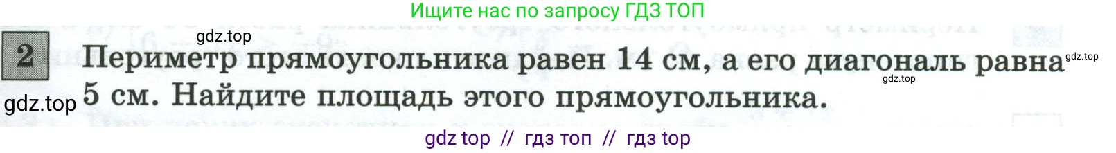 Алгебра, 8 класс Контрольные и самостоятельные работы, автор: Крайнева Лариса Борисовна, издательство Просвещение, Москва, 2024, страница 85, номер 2, Условие