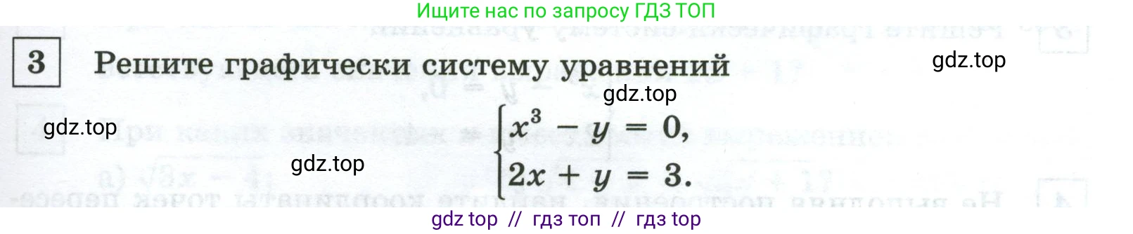 Алгебра, 8 класс Контрольные и самостоятельные работы, автор: Крайнева Лариса Борисовна, издательство Просвещение, Москва, 2024, страница 85, номер 3, Условие
