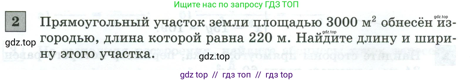 Алгебра, 8 класс Контрольные и самостоятельные работы, автор: Крайнева Лариса Борисовна, издательство Просвещение, Москва, 2024, страница 86, номер 2, Условие
