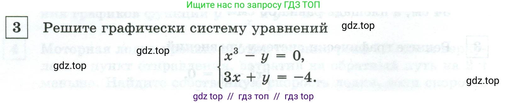 Алгебра, 8 класс Контрольные и самостоятельные работы, автор: Крайнева Лариса Борисовна, издательство Просвещение, Москва, 2024, страница 86, номер 3, Условие