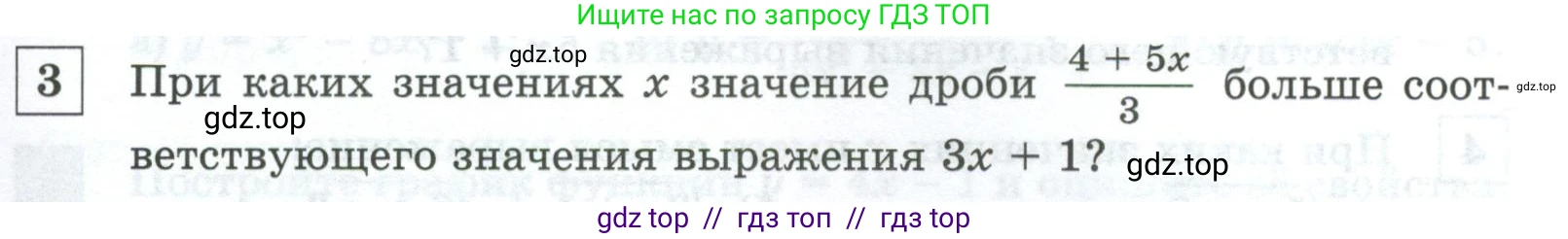 Алгебра, 8 класс Контрольные и самостоятельные работы, автор: Крайнева Лариса Борисовна, издательство Просвещение, Москва, 2024, страница 87, номер 3, Условие