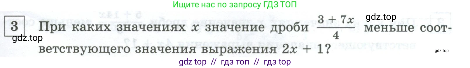 Алгебра, 8 класс Контрольные и самостоятельные работы, автор: Крайнева Лариса Борисовна, издательство Просвещение, Москва, 2024, страница 87, номер 3, Условие