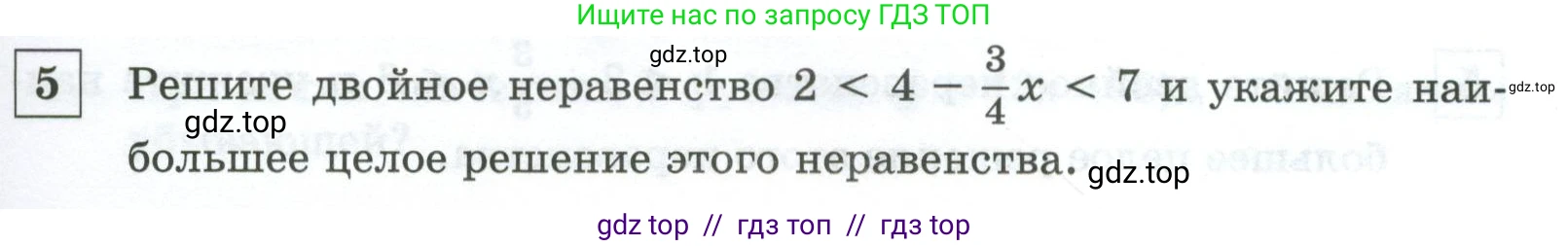 Алгебра, 8 класс Контрольные и самостоятельные работы, автор: Крайнева Лариса Борисовна, издательство Просвещение, Москва, 2024, страница 87, номер 5, Условие