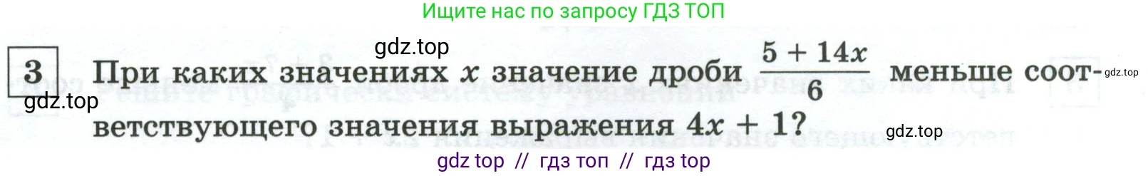 Алгебра, 8 класс Контрольные и самостоятельные работы, автор: Крайнева Лариса Борисовна, издательство Просвещение, Москва, 2024, страница 88, номер 3, Условие