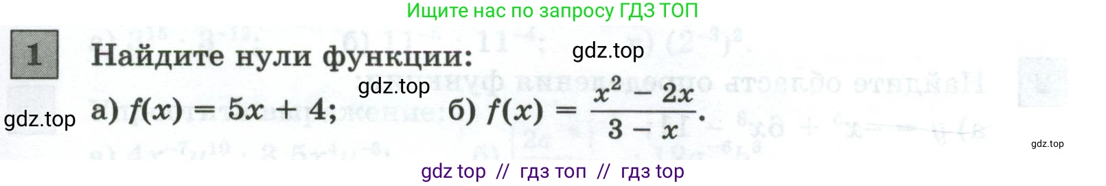 Алгебра, 8 класс Контрольные и самостоятельные работы, автор: Крайнева Лариса Борисовна, издательство Просвещение, Москва, 2024, страница 89, номер 1, Условие
