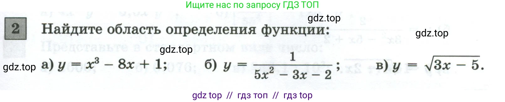 Алгебра, 8 класс Контрольные и самостоятельные работы, автор: Крайнева Лариса Борисовна, издательство Просвещение, Москва, 2024, страница 89, номер 2, Условие