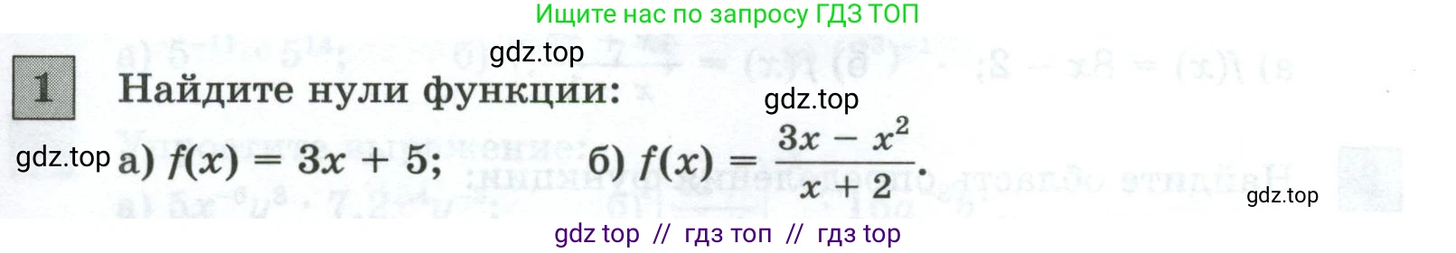 Алгебра, 8 класс Контрольные и самостоятельные работы, автор: Крайнева Лариса Борисовна, издательство Просвещение, Москва, 2024, страница 89, номер 1, Условие