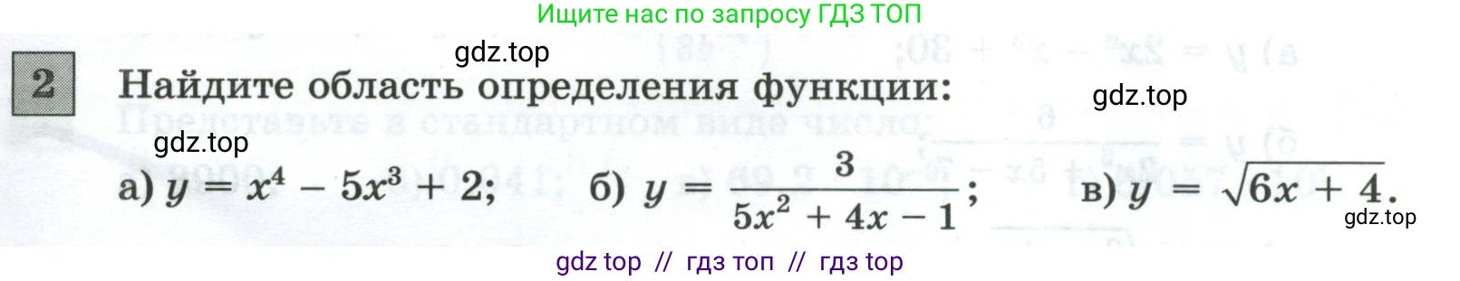 Алгебра, 8 класс Контрольные и самостоятельные работы, автор: Крайнева Лариса Борисовна, издательство Просвещение, Москва, 2024, страница 89, номер 2, Условие