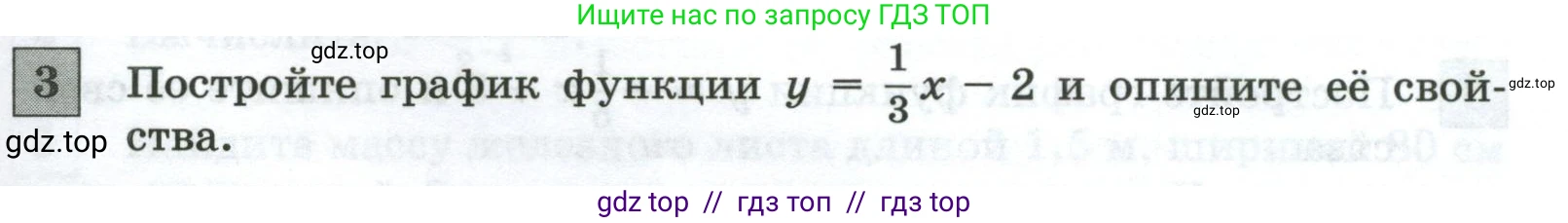Алгебра, 8 класс Контрольные и самостоятельные работы, автор: Крайнева Лариса Борисовна, издательство Просвещение, Москва, 2024, страница 89, номер 3, Условие