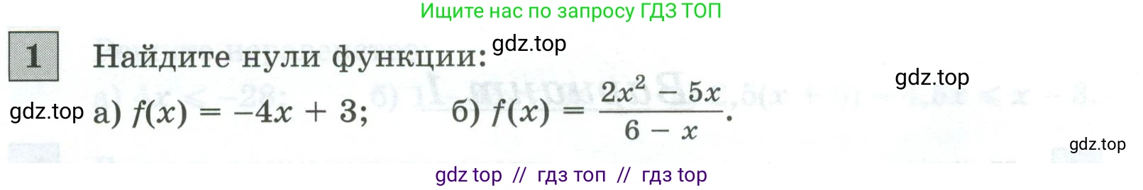 Алгебра, 8 класс Контрольные и самостоятельные работы, автор: Крайнева Лариса Борисовна, издательство Просвещение, Москва, 2024, страница 90, номер 1, Условие