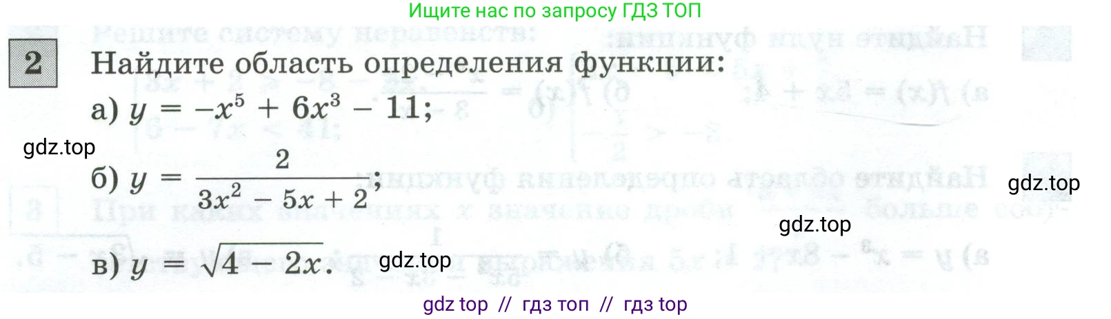 Алгебра, 8 класс Контрольные и самостоятельные работы, автор: Крайнева Лариса Борисовна, издательство Просвещение, Москва, 2024, страница 90, номер 2, Условие