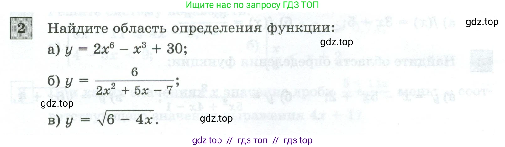 Алгебра, 8 класс Контрольные и самостоятельные работы, автор: Крайнева Лариса Борисовна, издательство Просвещение, Москва, 2024, страница 90, номер 2, Условие