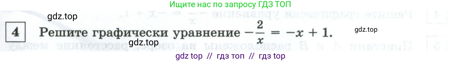 Алгебра, 8 класс Контрольные и самостоятельные работы, автор: Крайнева Лариса Борисовна, издательство Просвещение, Москва, 2024, страница 93, номер 4, Условие