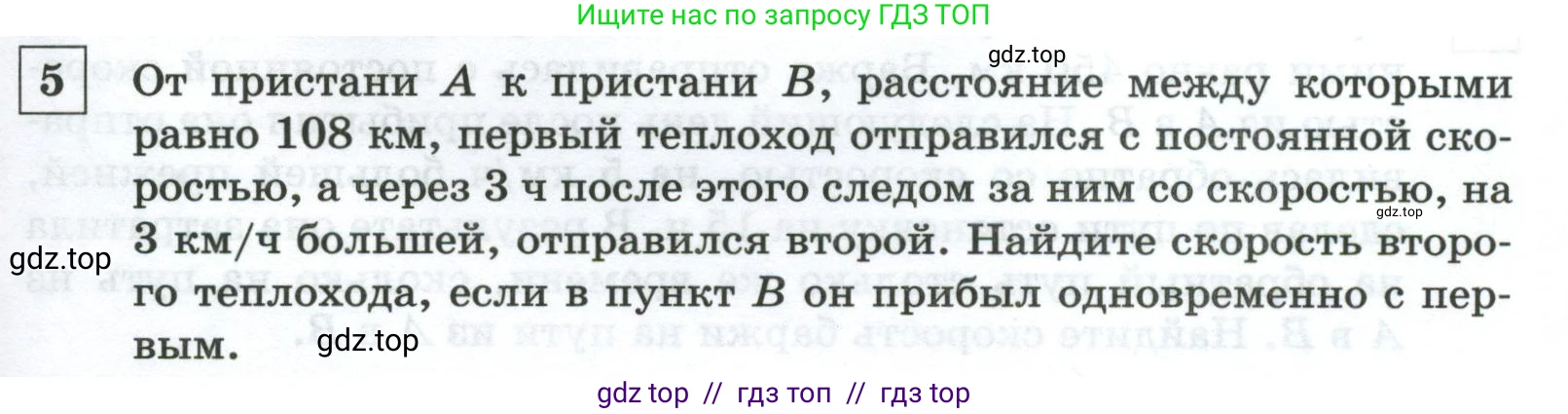 Алгебра, 8 класс Контрольные и самостоятельные работы, автор: Крайнева Лариса Борисовна, издательство Просвещение, Москва, 2024, страница 93, номер 5, Условие