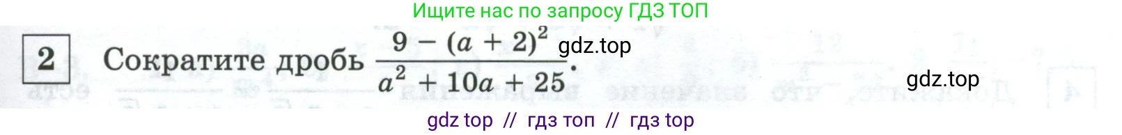 Алгебра, 8 класс Контрольные и самостоятельные работы, автор: Крайнева Лариса Борисовна, издательство Просвещение, Москва, 2024, страница 95, номер 2, Условие