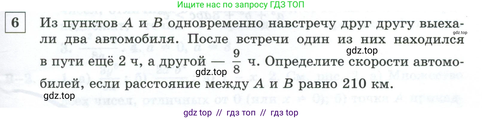 Алгебра, 8 класс Контрольные и самостоятельные работы, автор: Крайнева Лариса Борисовна, издательство Просвещение, Москва, 2024, страница 95, номер 6, Условие