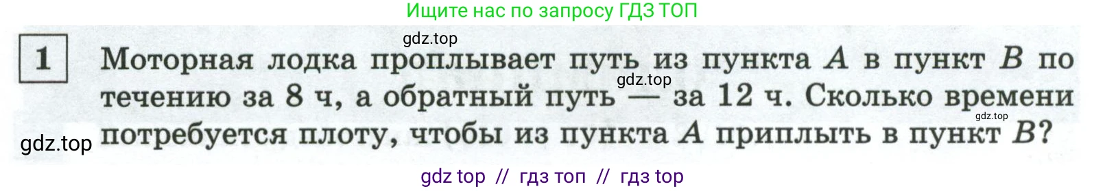 Алгебра, 8 класс Контрольные и самостоятельные работы, автор: Крайнева Лариса Борисовна, издательство Просвещение, Москва, 2024, страница 96, номер 1, Условие