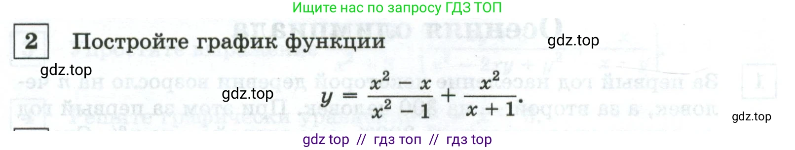 Алгебра, 8 класс Контрольные и самостоятельные работы, автор: Крайнева Лариса Борисовна, издательство Просвещение, Москва, 2024, страница 96, номер 2, Условие