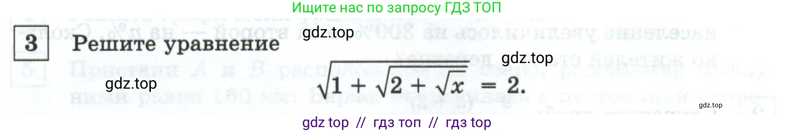 Алгебра, 8 класс Контрольные и самостоятельные работы, автор: Крайнева Лариса Борисовна, издательство Просвещение, Москва, 2024, страница 96, номер 3, Условие