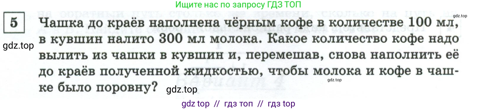 Алгебра, 8 класс Контрольные и самостоятельные работы, автор: Крайнева Лариса Борисовна, издательство Просвещение, Москва, 2024, страница 96, номер 5, Условие