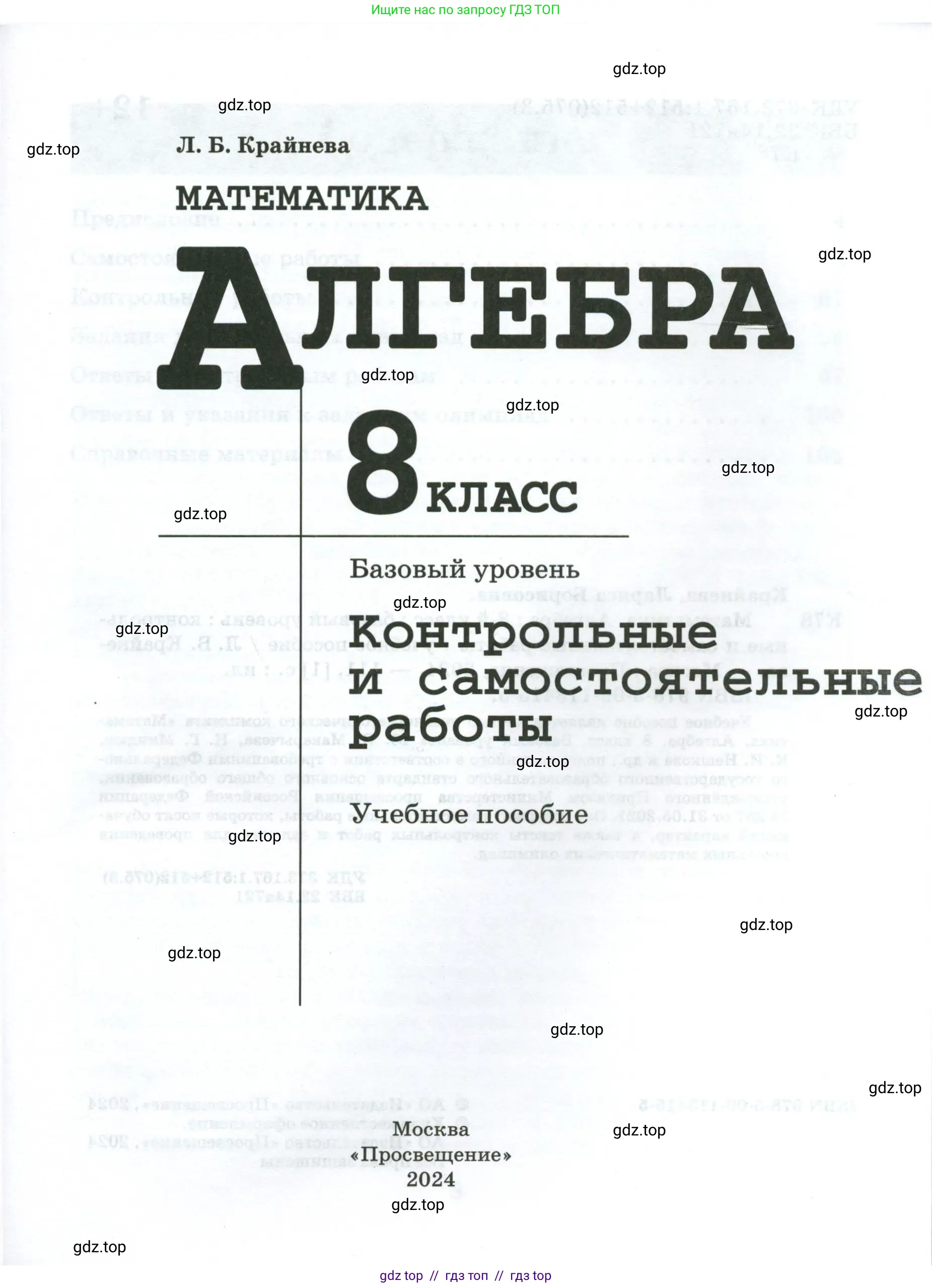 Условие