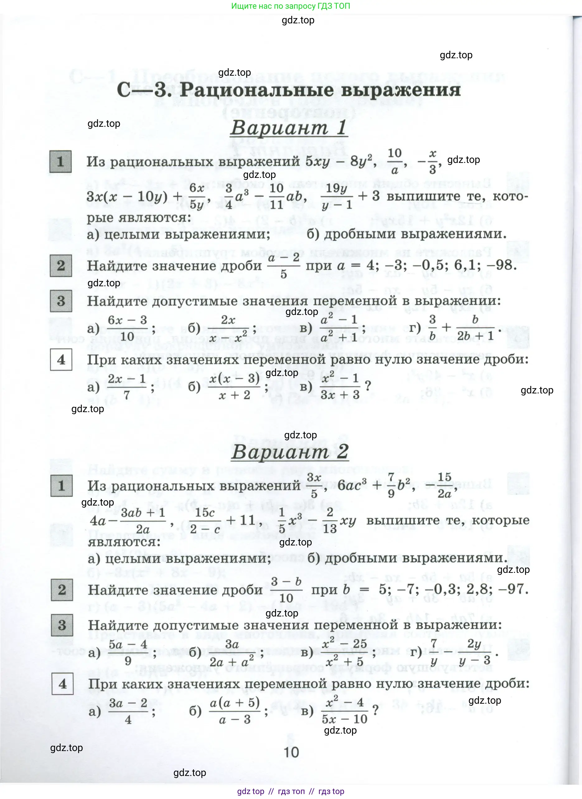 Условие