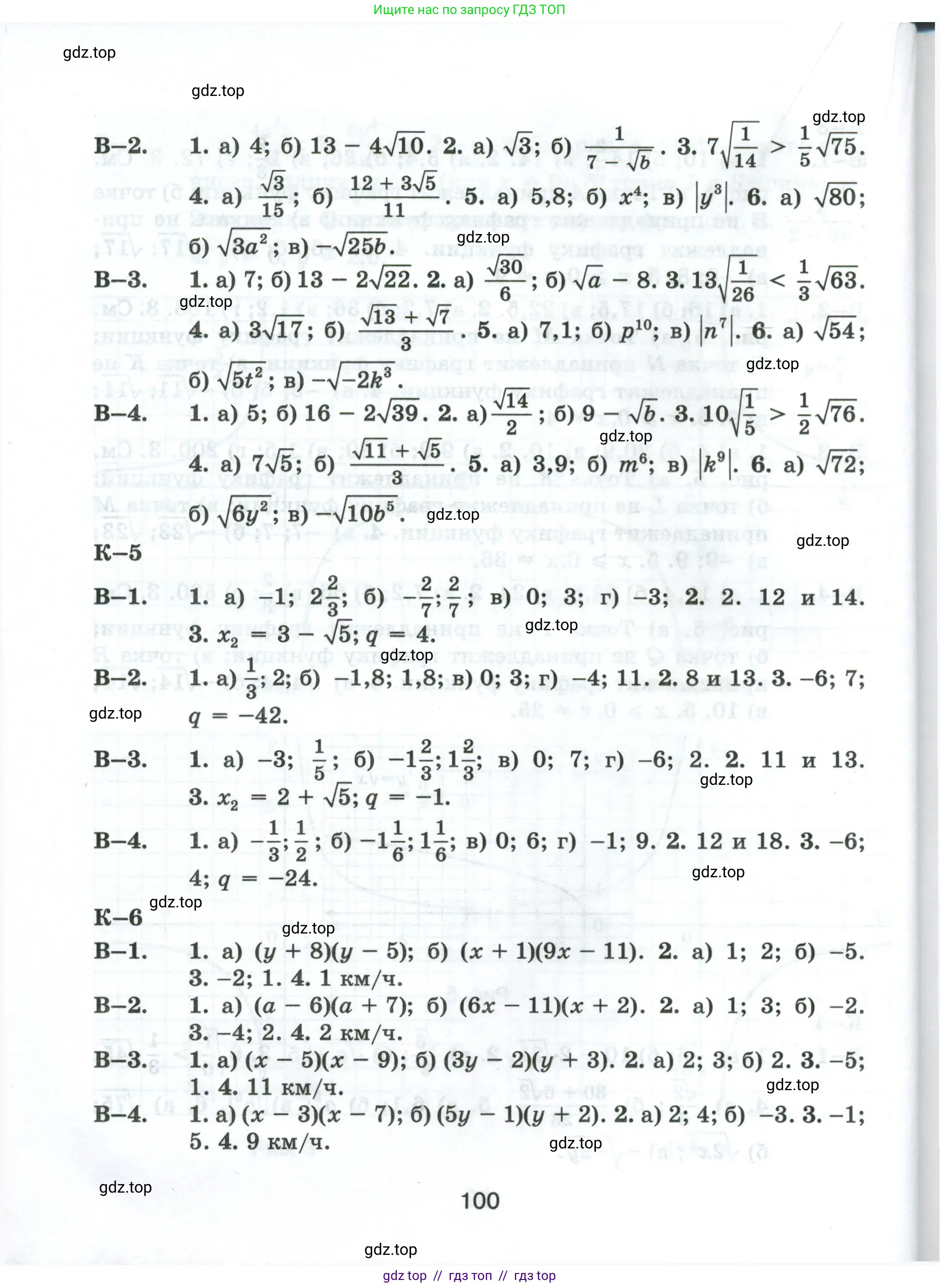 Условие