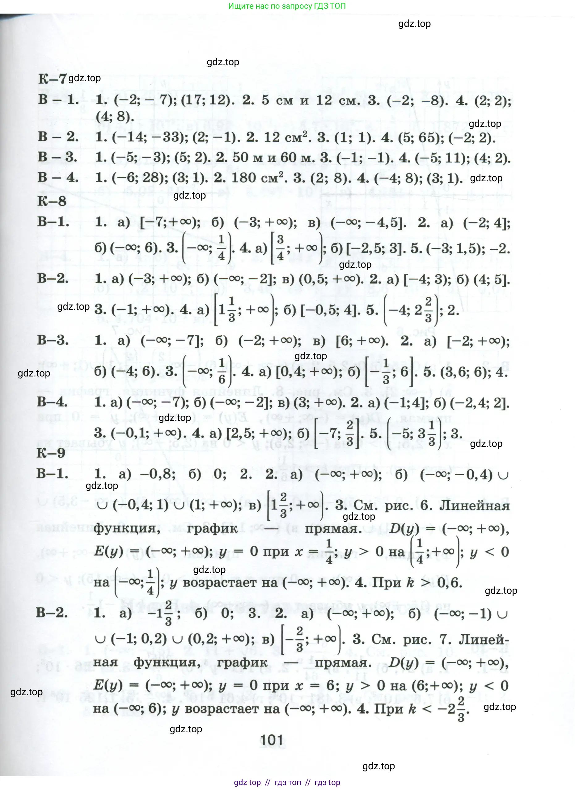 Условие