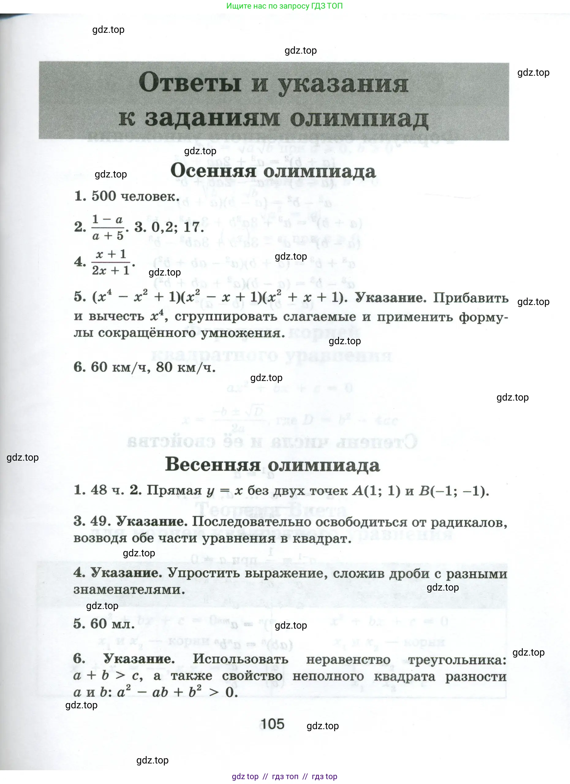 Условие