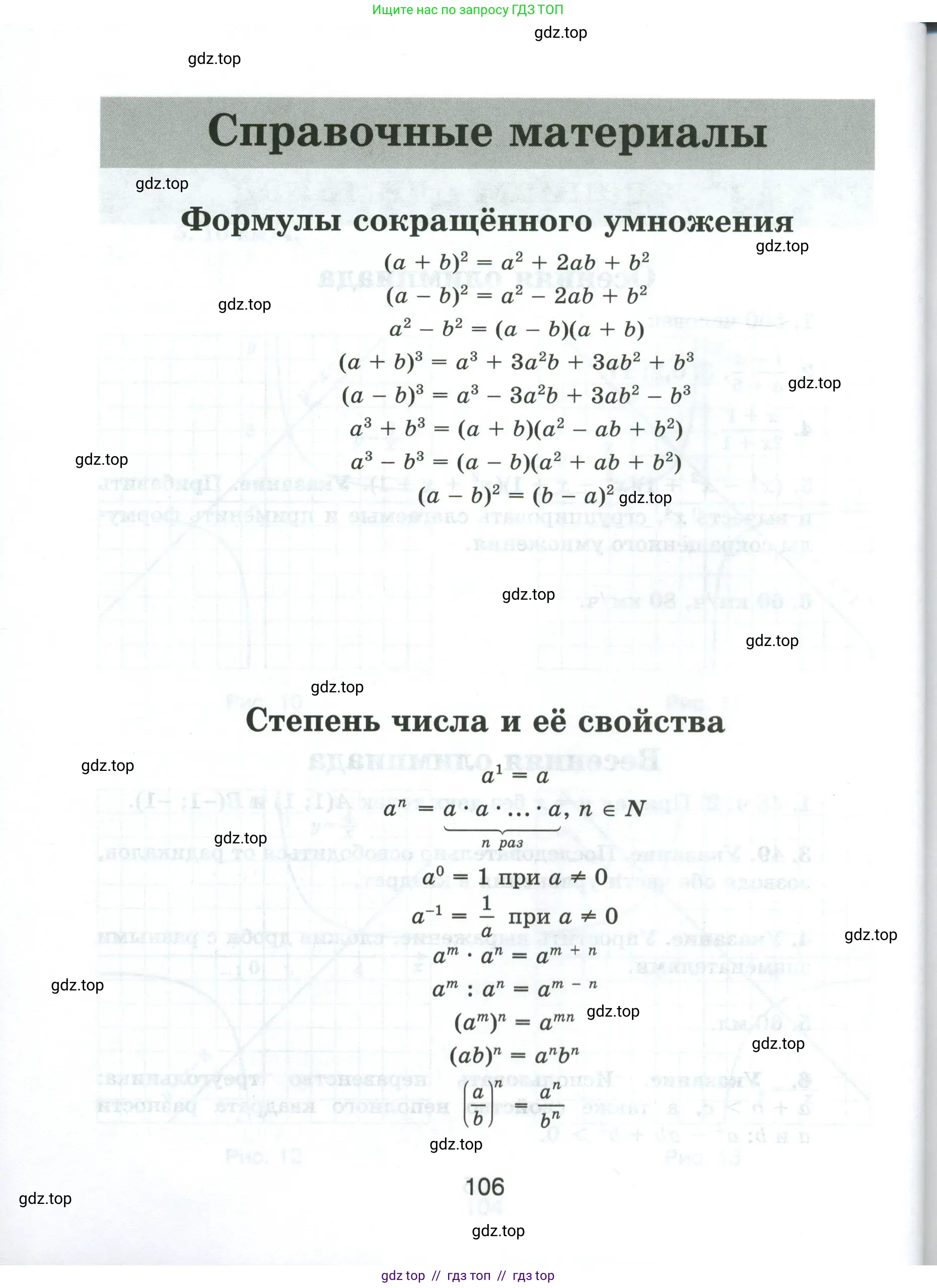 Условие