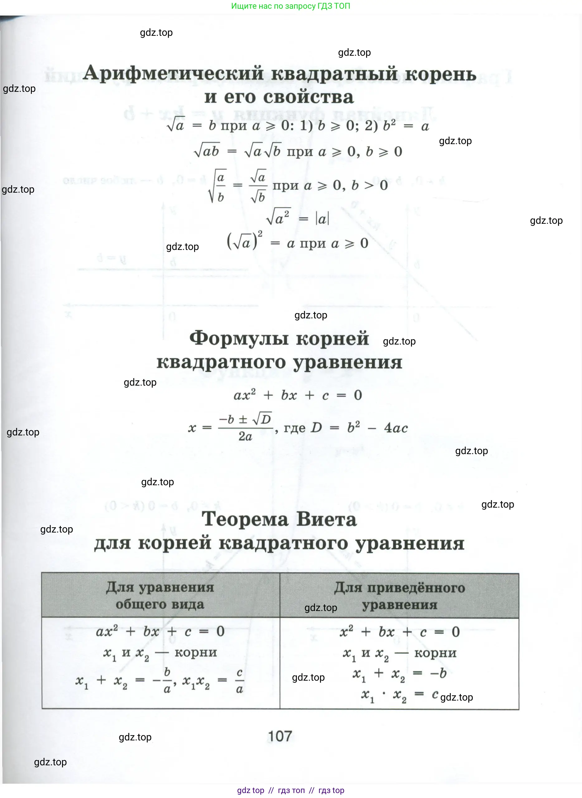 Условие