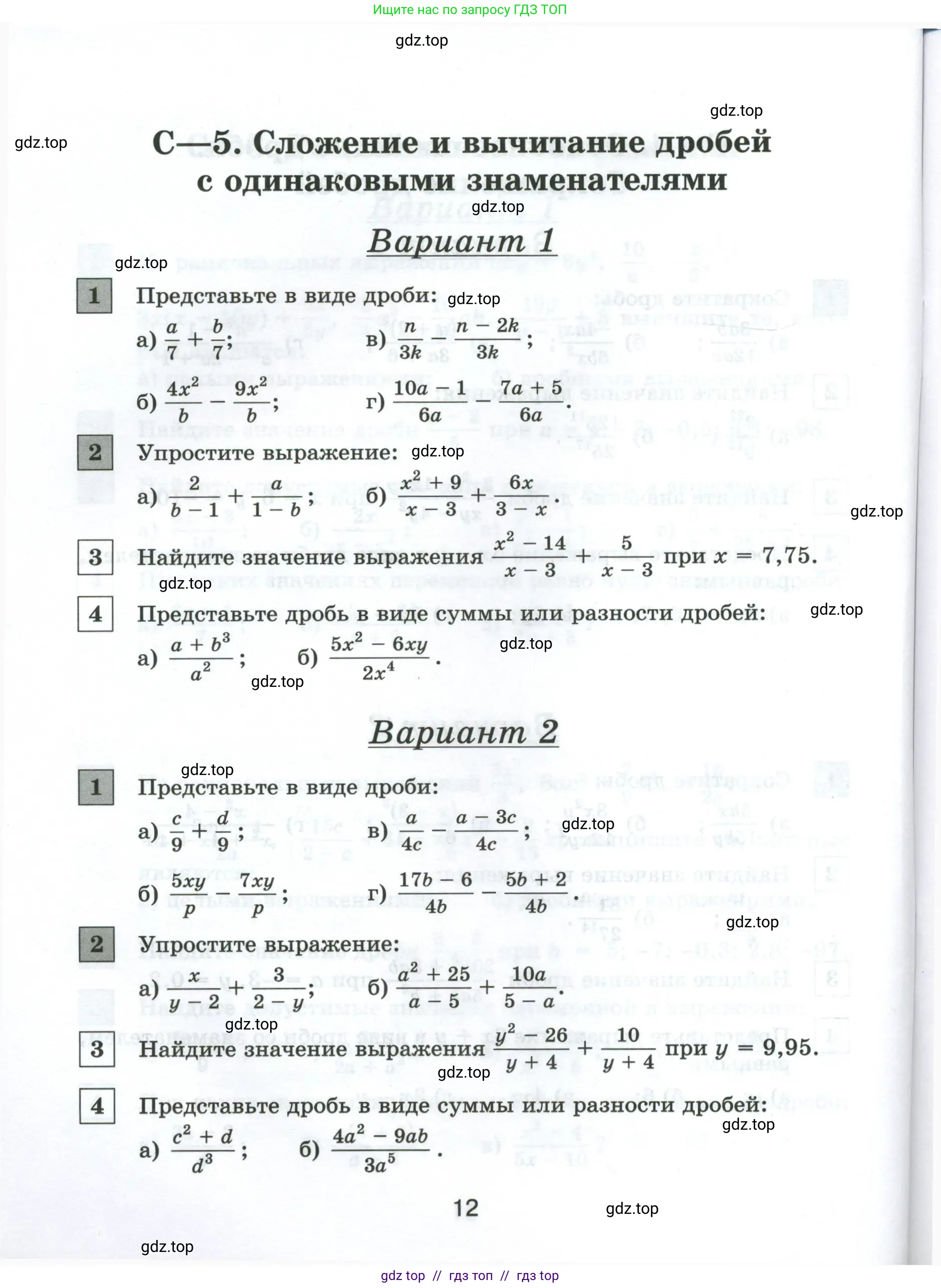Условие