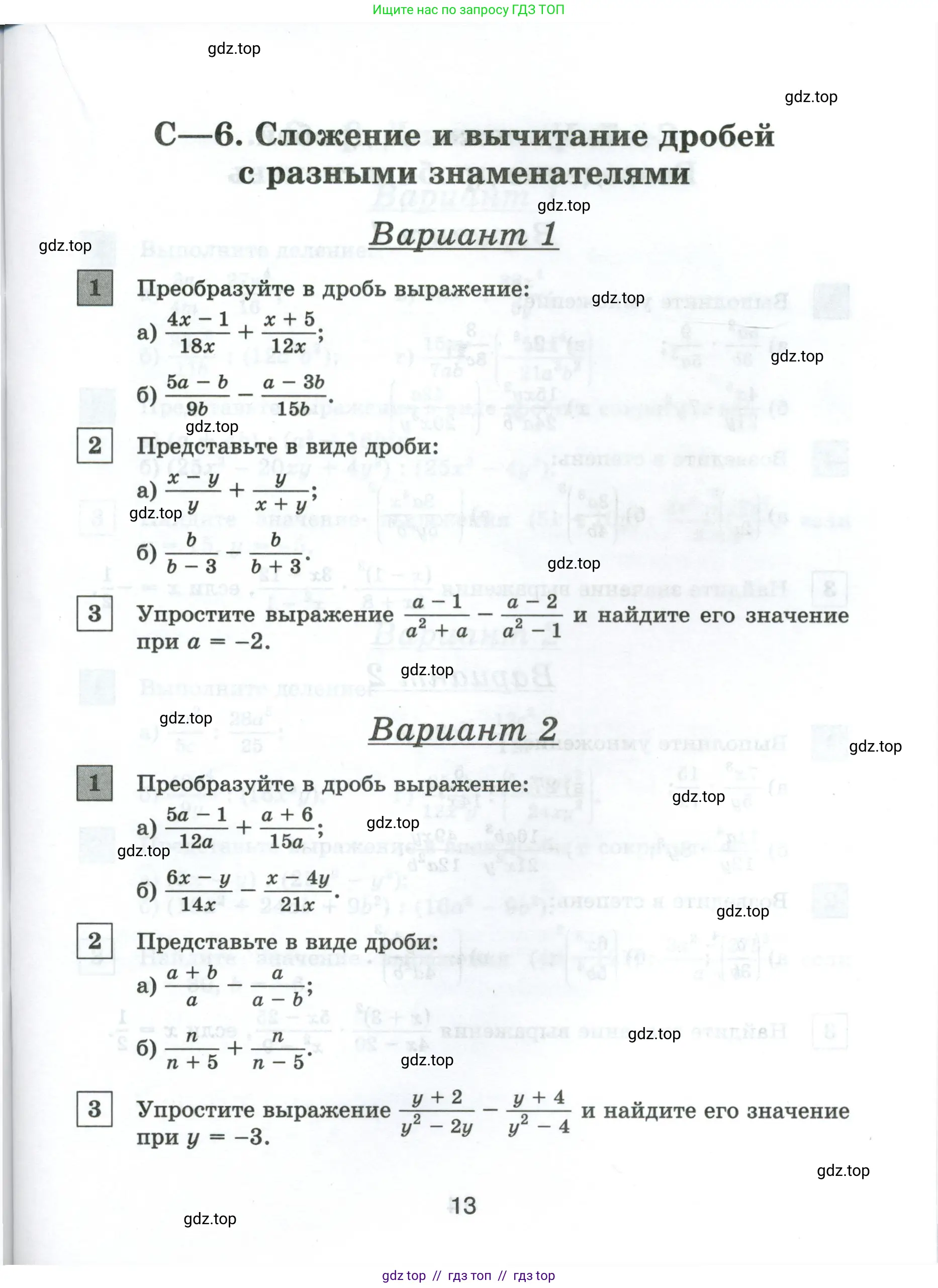 Условие