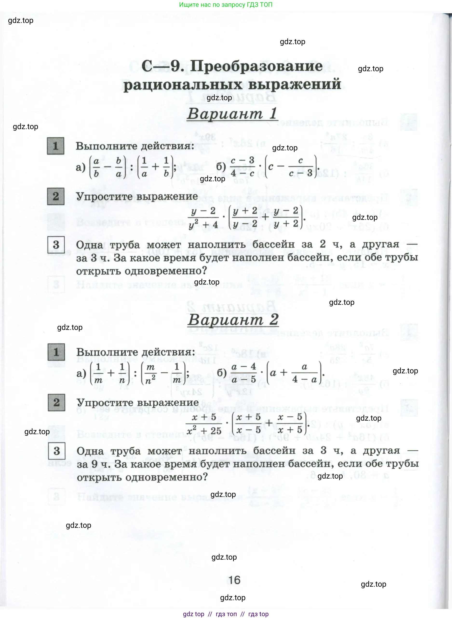 Условие