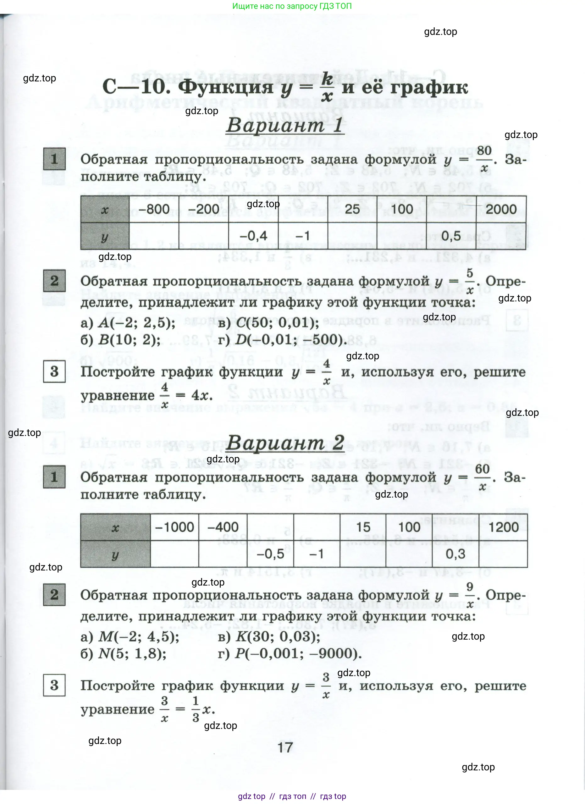 Условие