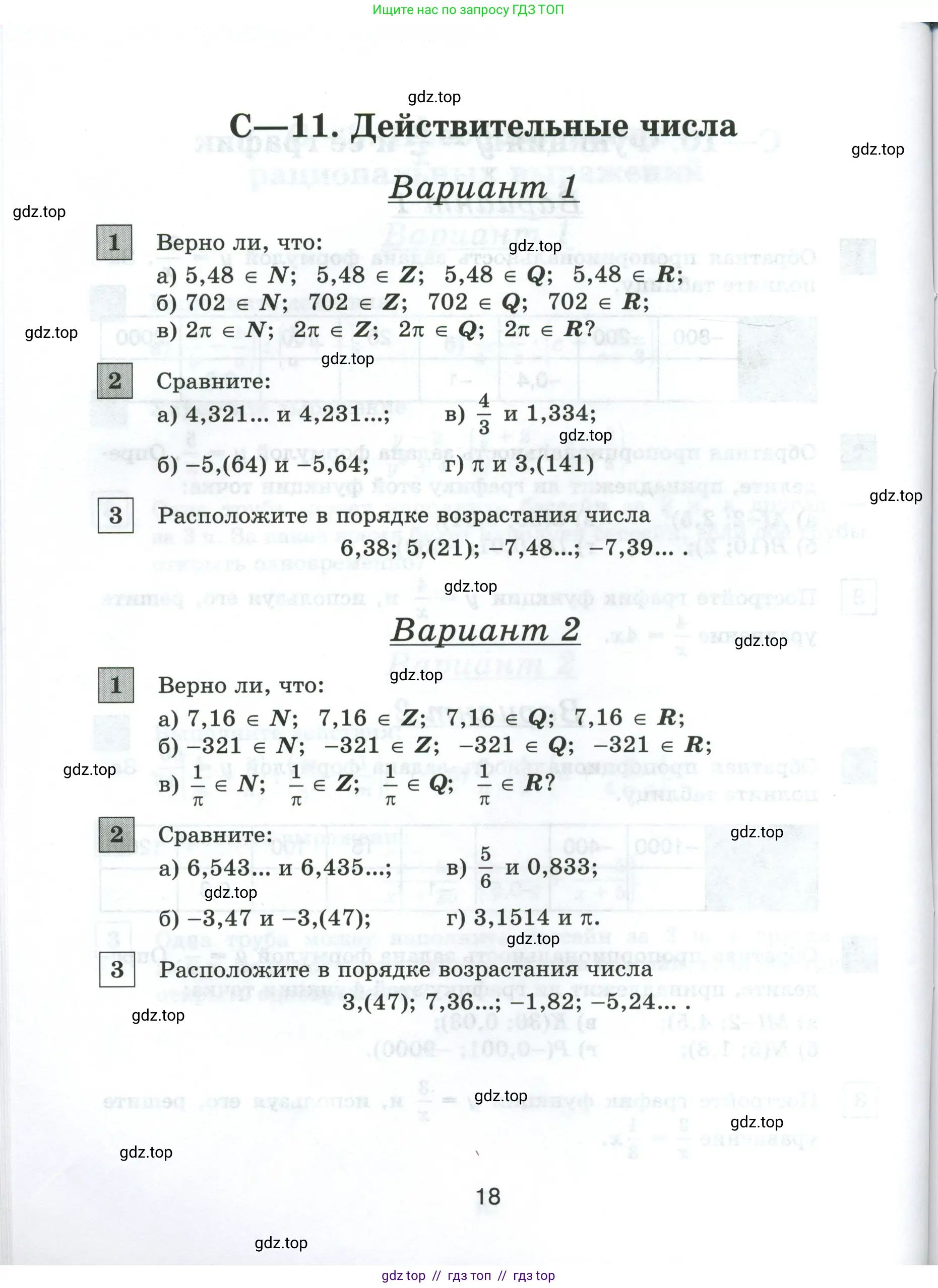 Условие
