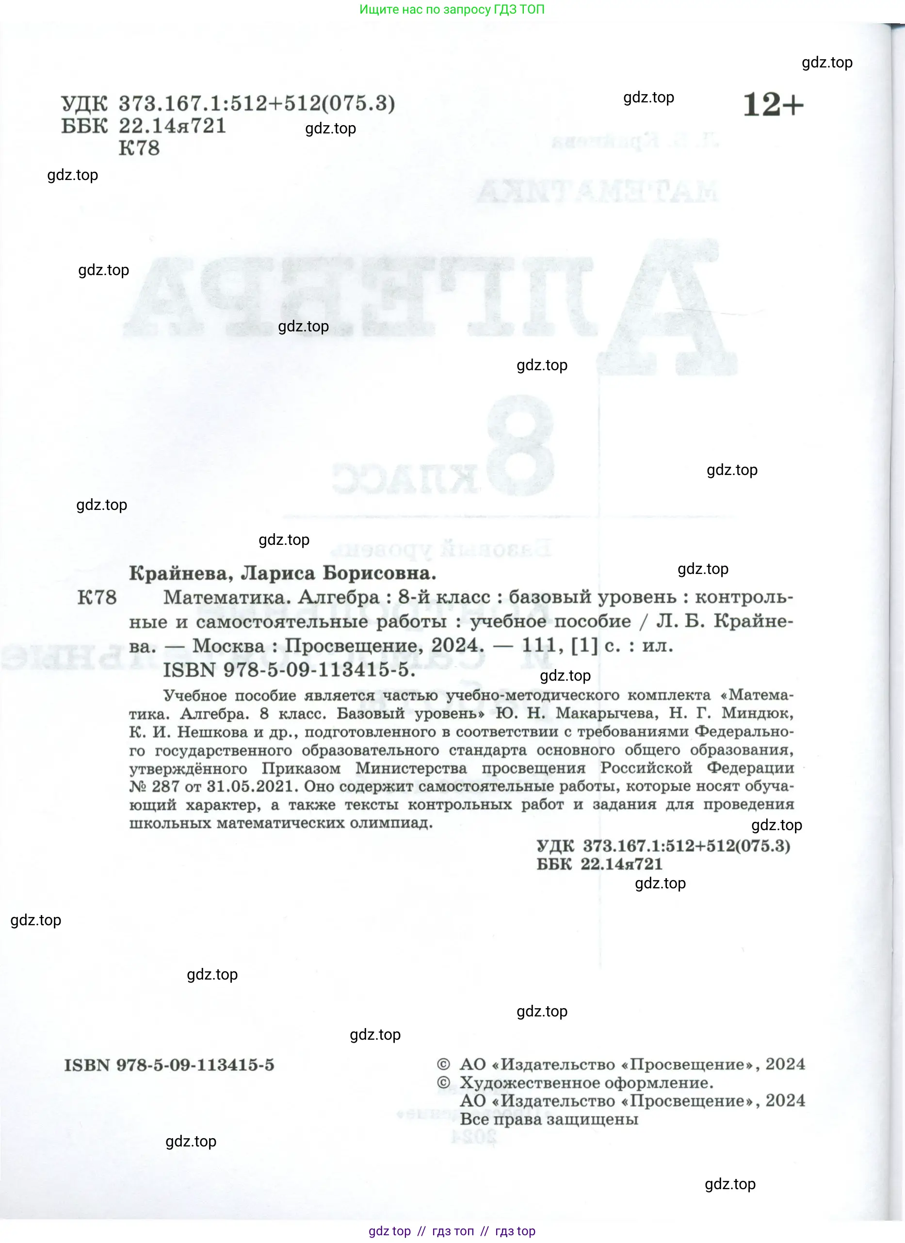 Условие