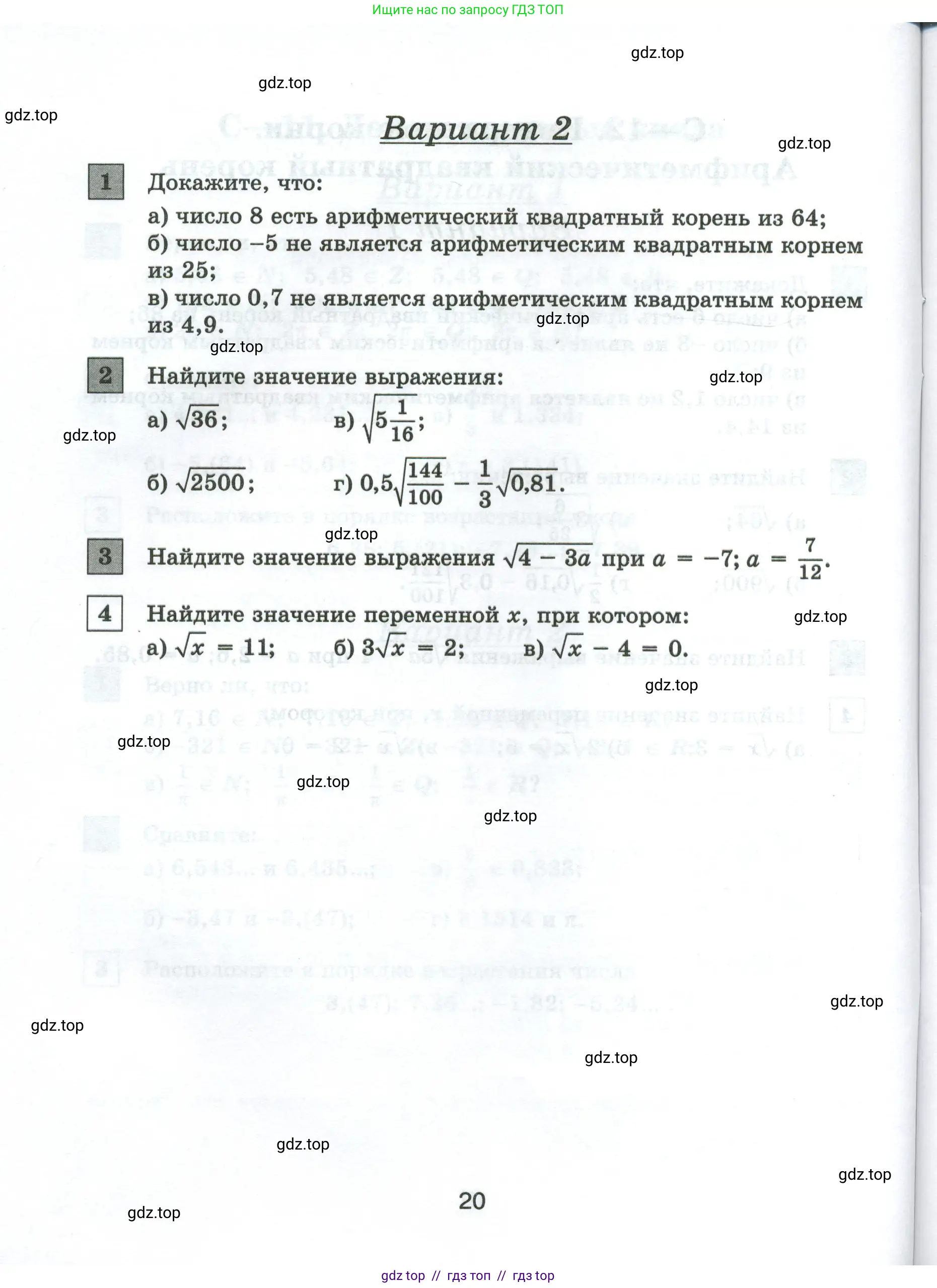 Условие