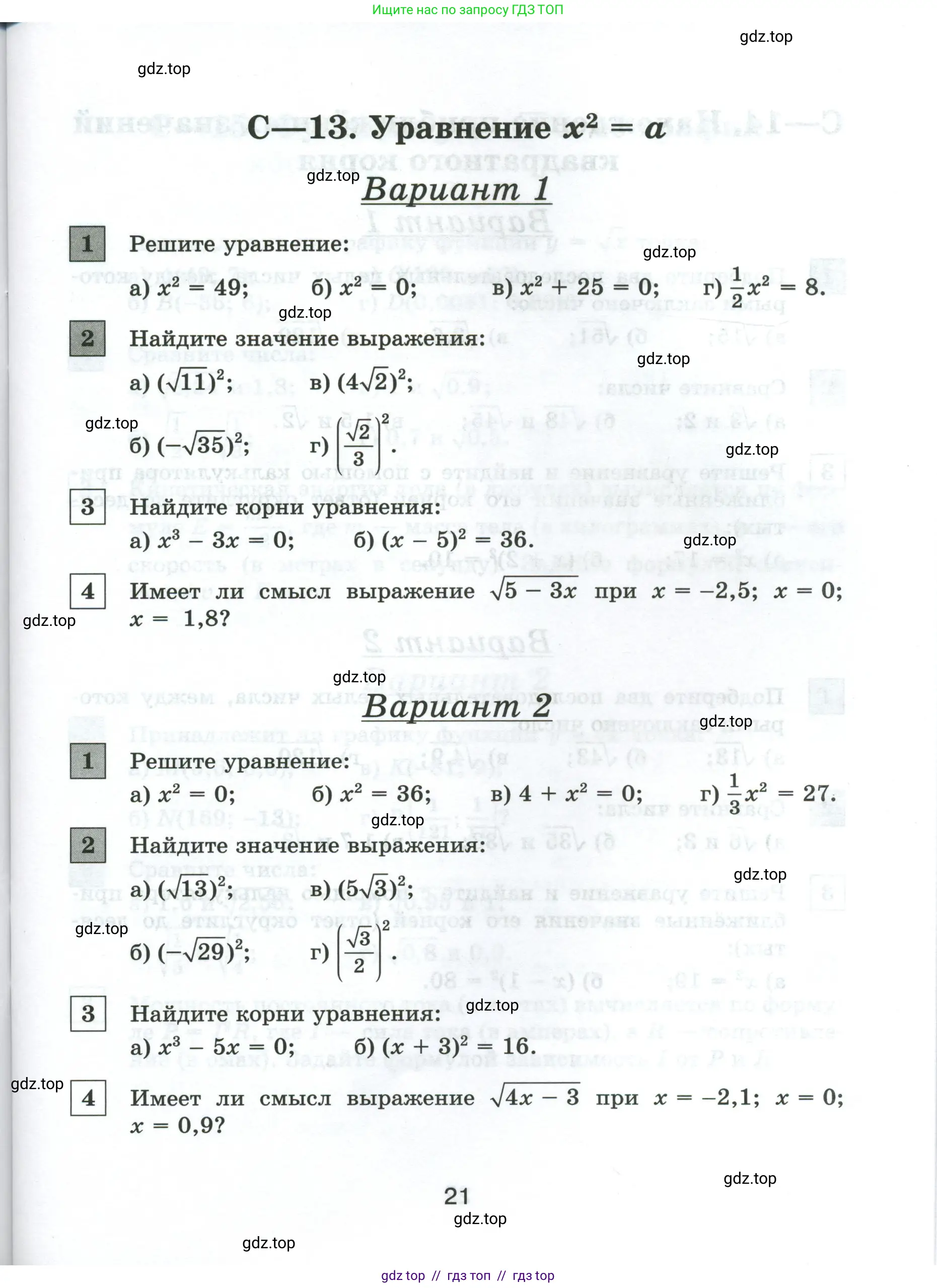 Условие