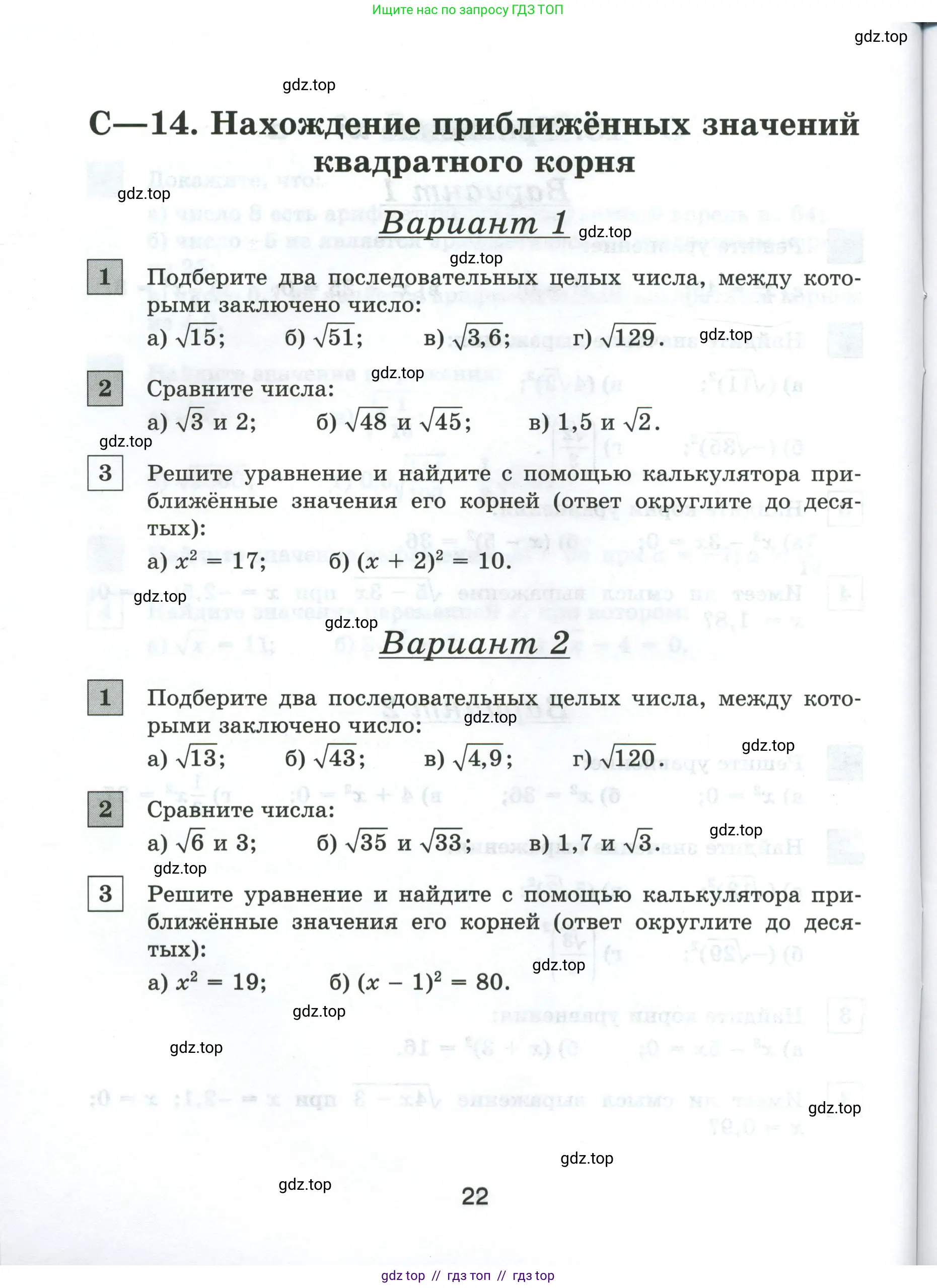 Условие