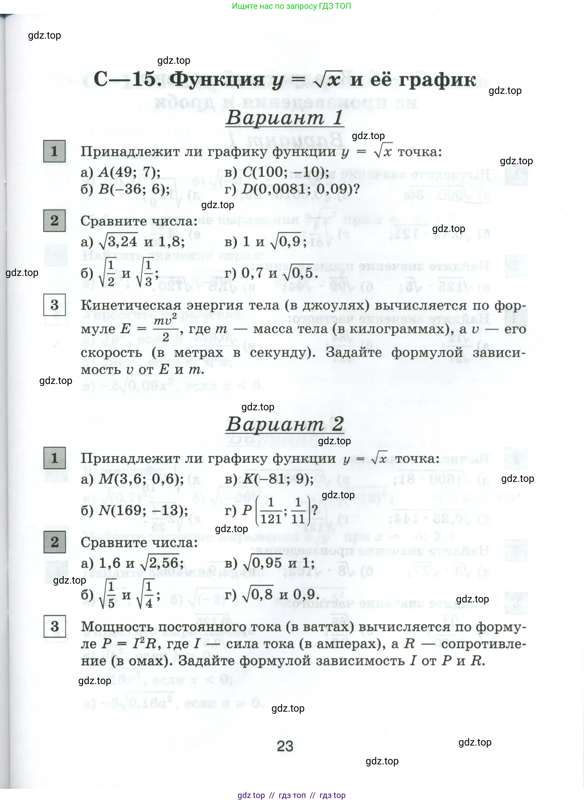 Условие