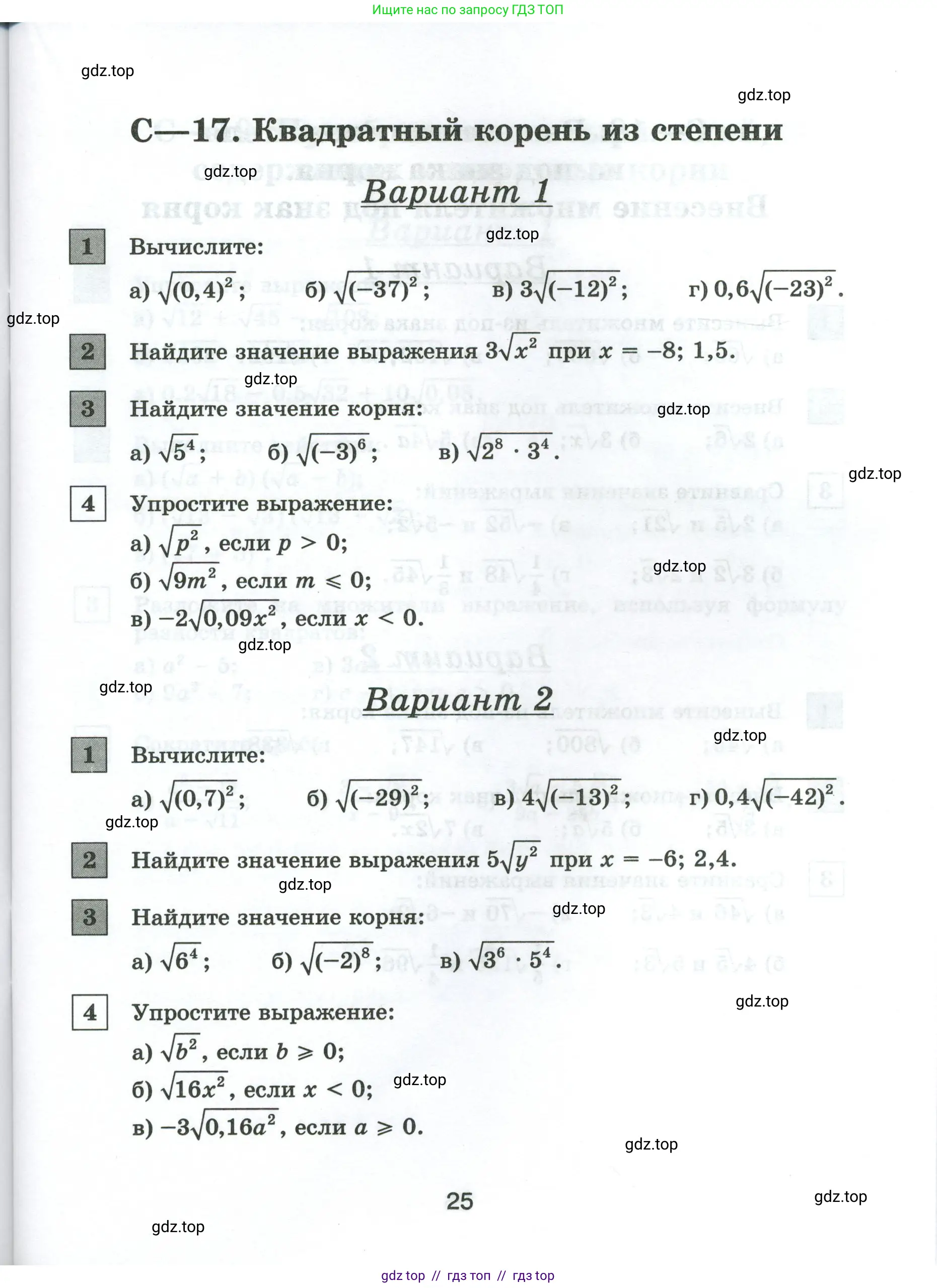 Условие