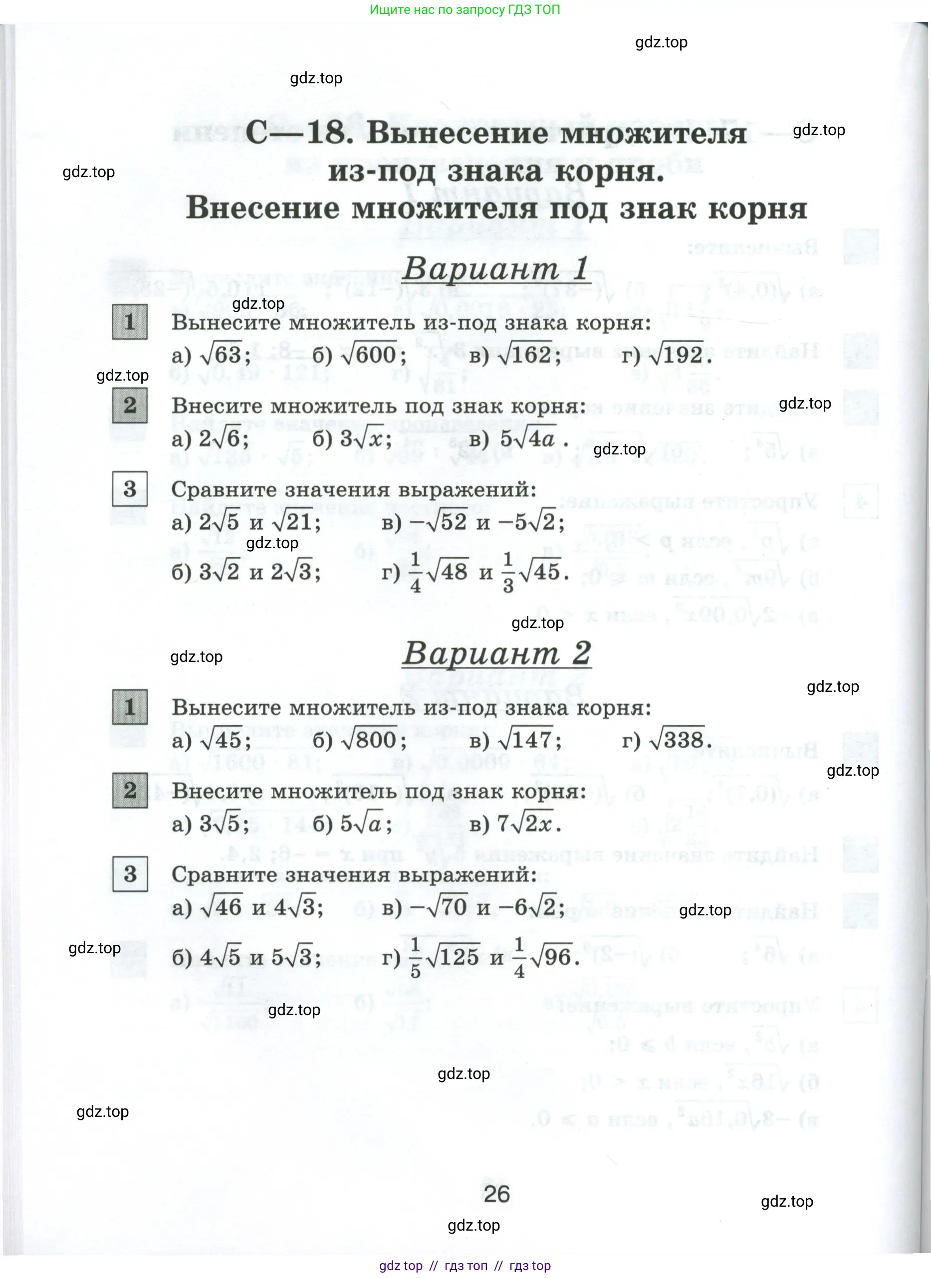 Условие