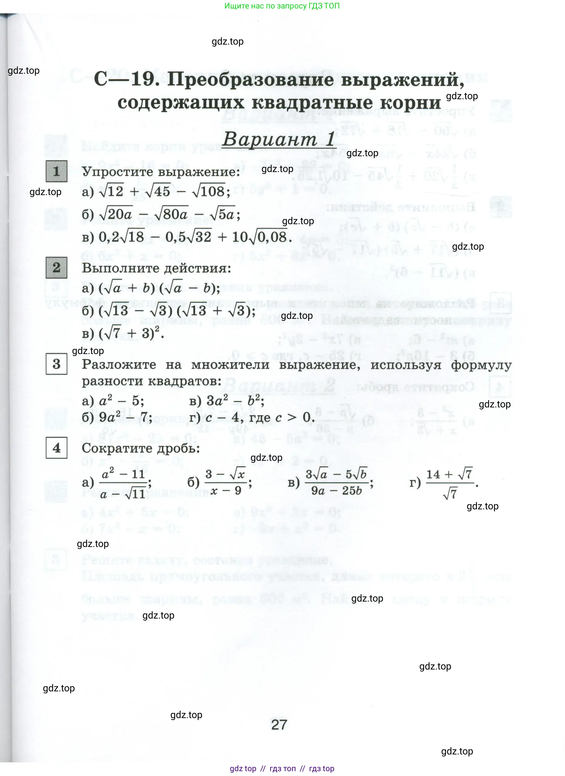 Условие