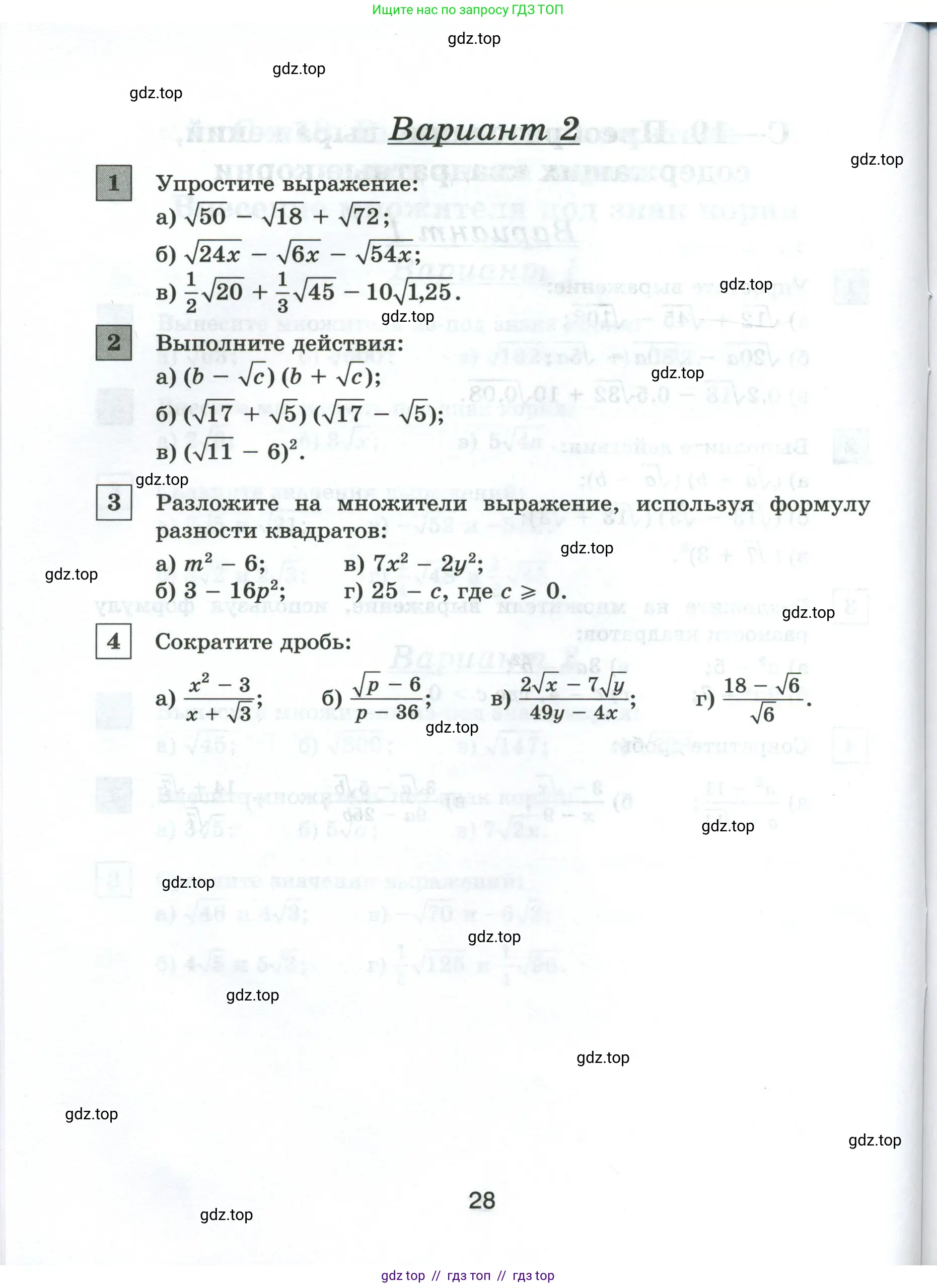 Условие
